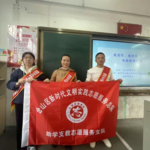 软陶进校园，助学促成长——福州市北园小学助学支教活动