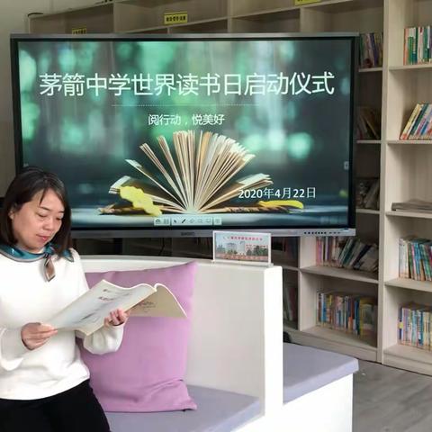 阅行动，悦美好！茅箭中学语文天团开启2020年世界读书日活动