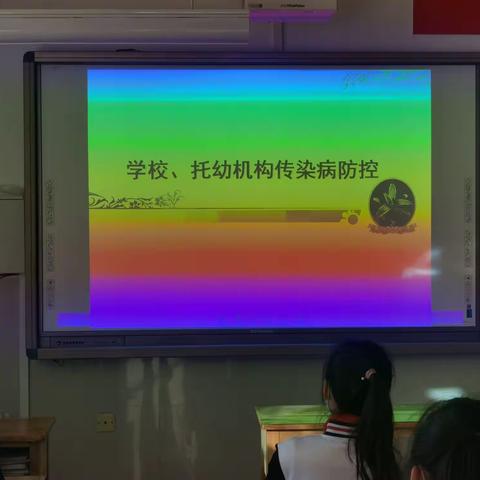 “常见传染病防控”主题班会|维明路小学西校六三班