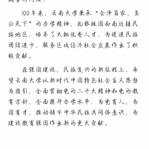 坚守初心担使命砥砺奋进启新程
