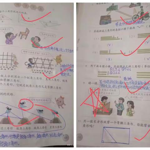 东见山小学教学线上教学小结