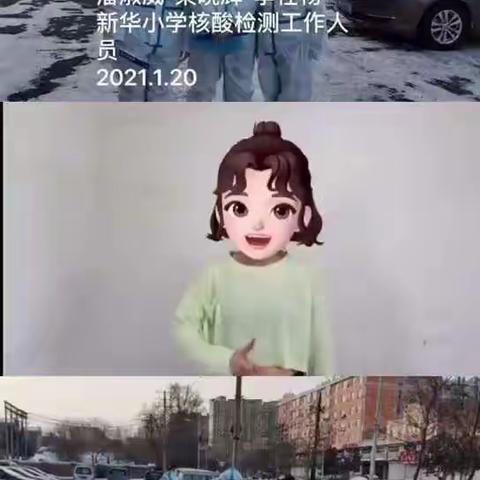抗击疫情在行动——新华小学