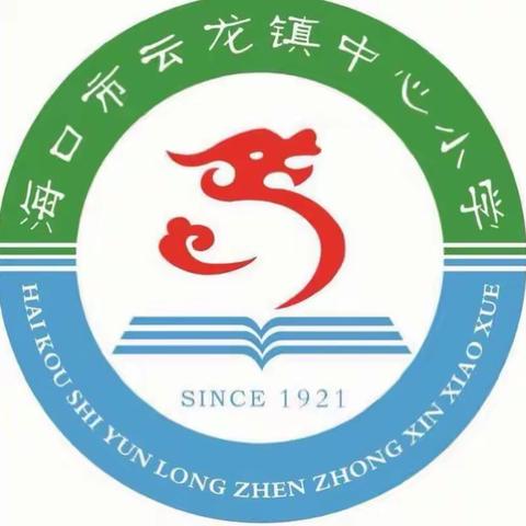 云龙中心小学语文组开展教学开放月活动