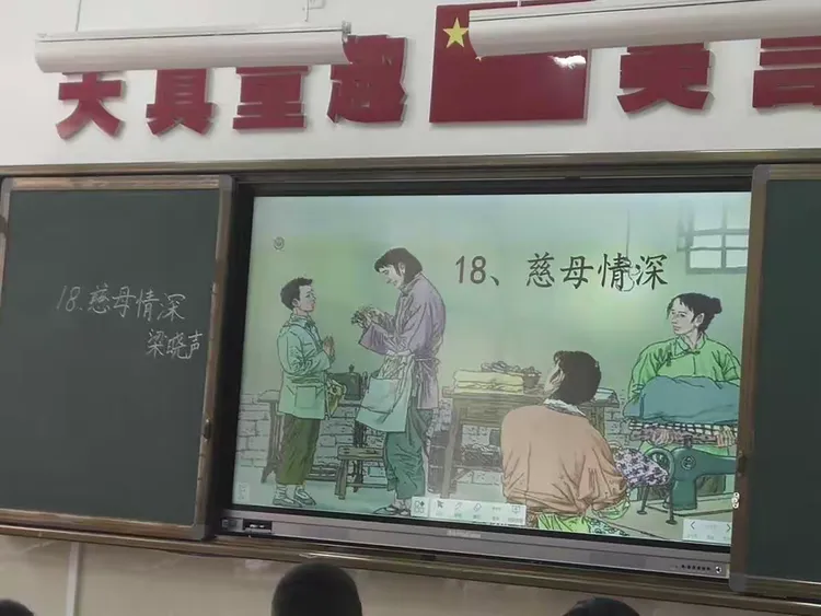 五年级二班李晓华老师的语文课《慈母情深》，李老师的教学热情、注重营造学习氛围，运用配乐，故事情节拓展