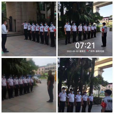 林和物业(崇和花园服务中心)2022年9月简报