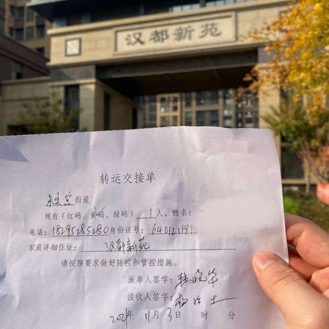 守住社区防疫第一道防线