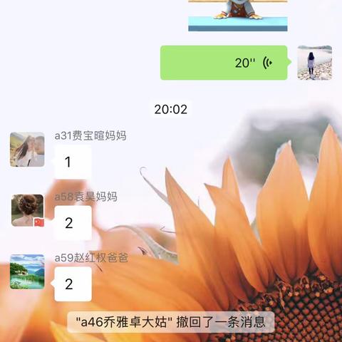 宾县一小五年二班线上家长会