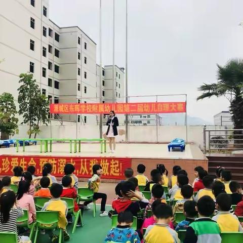 东晖学校附属幼儿园第二届幼儿自理大赛