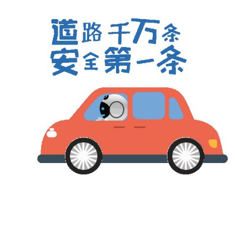 【🎊叮】“知危险会避险，安全文明出行”—东晖学校附属幼儿园的交通安全温馨提示已送达