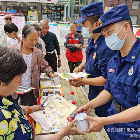 西咸支队小型消防救援站“安全生产月”在行动