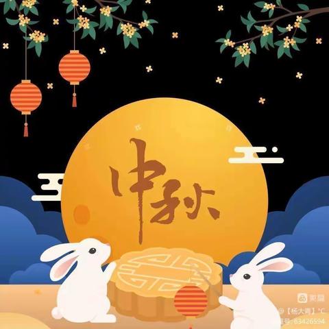 感念师恩,情满中秋，“教师节”“中秋节”金娃娃幼儿园中一班双节活动