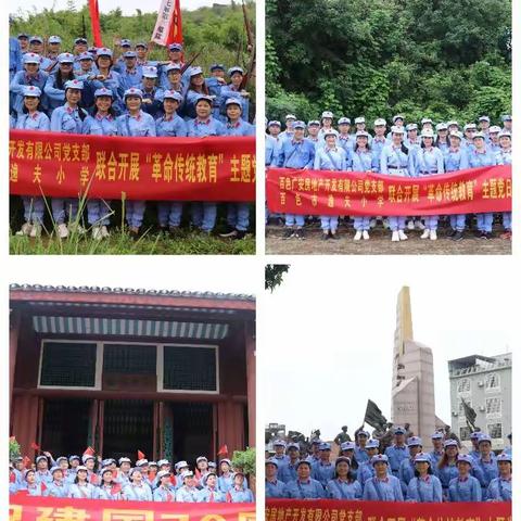 寻访小平革命足迹         重温激情燃烧岁月