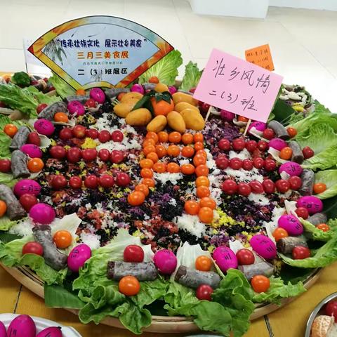 传承壮族文化   展示壮乡美食——百色市逸夫小学紫薇分校三月三活动报道