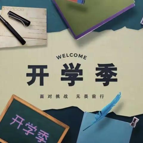 展望未来，梦想启航——金桥镇中心小学举行2022年春季开学典礼