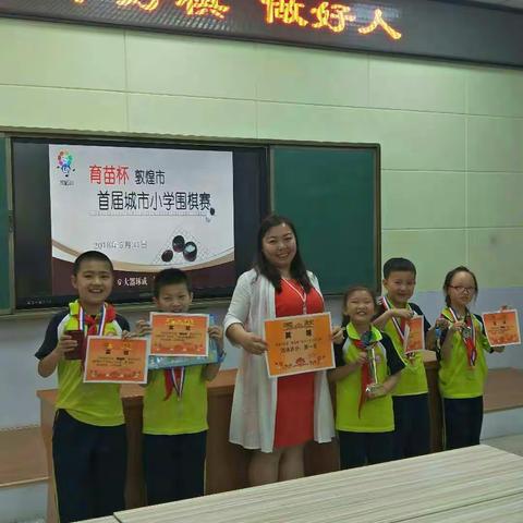 北街小学荣获“敦煌市首届城市小学围棋赛”冠军