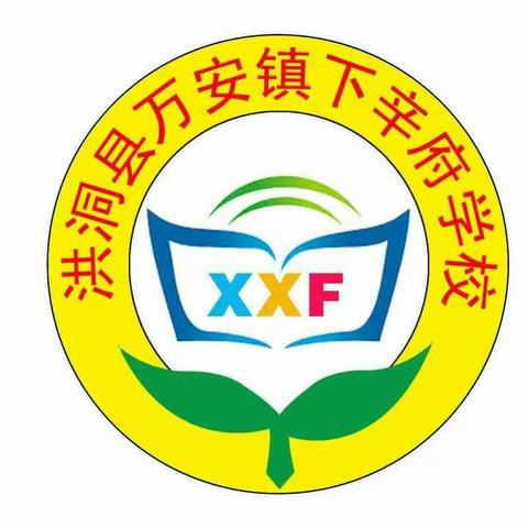 抗击疫情 停课不停学——万安中心校下辛府学校