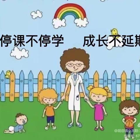 宋集镇柳集幼儿园空中课堂小班———第六期