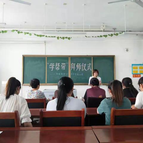 老城镇中心小学青蓝工程“学帮带”拜师仪式