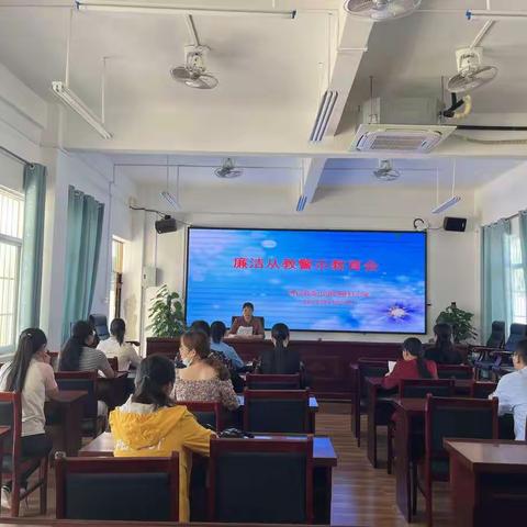 清廉教育文化进校园——亚山镇四维村小学进行清廉教育系列活动