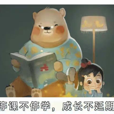 兰州新区第四幼儿园小一班第三周"停课不停学"时光记录🌻