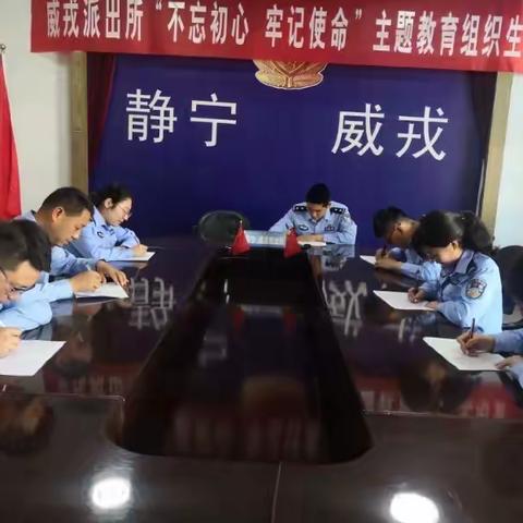 威戎派出所组织全体人员开展全警实战“大练兵”政治、业务理论知识考试