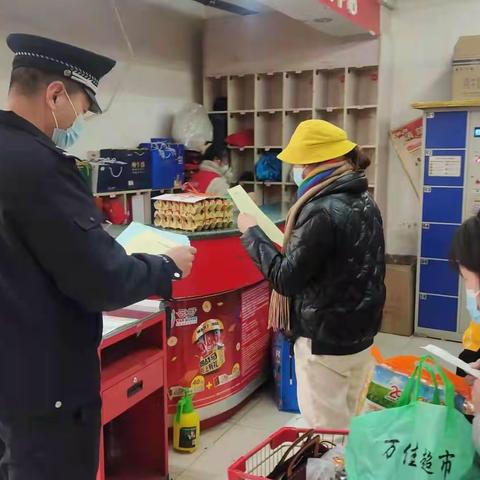 威戎派出所开展防范电信诈骗宣传 助力群众平安过春节