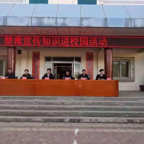 禁毒宣传进校园，为青春保驾护航