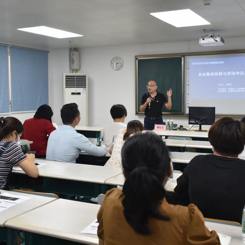 2022年盐田区用人单位劳动关系业务精细化培训---- 企业集体协商与劳动争议处理技巧