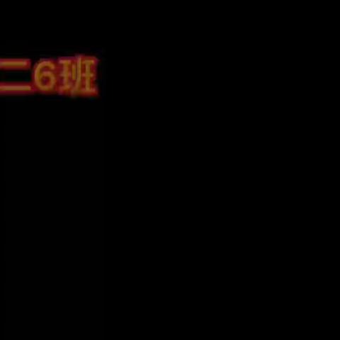 相信自己，全力以赴––––1806生地中考百日冲刺誓师大会