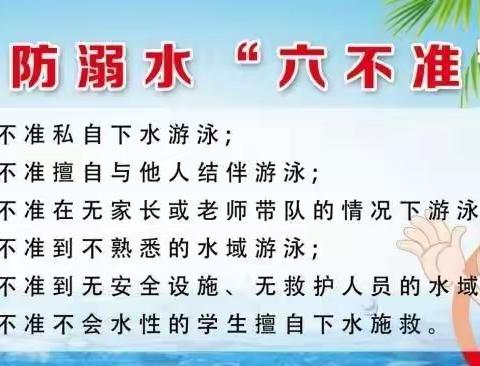 家校携手，预防溺水一记黄家源小学暑期预防溺水家访活动