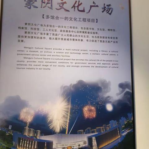 蒙阴旅游景点简介