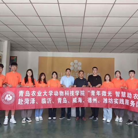 “青年微光、智慧助农”社会实践活动