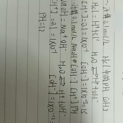 中药3班黄金花医用化学基础题目