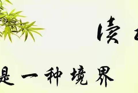 静心读书，用心成长——七年级组读书分享