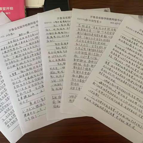 做书香教师，展“悦读”风采——七年级组读书汇报