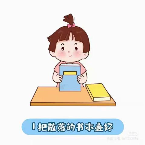 整理书包🎒