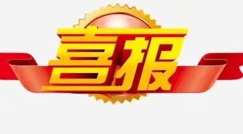 【喜报 】热烈祝贺我校蔡芷萱同学在2022年第七届海南省“学宪法 讲宪法”小学组演讲比赛中喜获一等奖