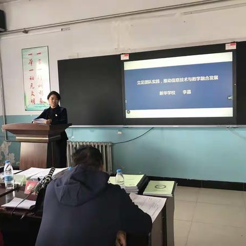 鸡西市科研所来新华学校对团队建设进行调研