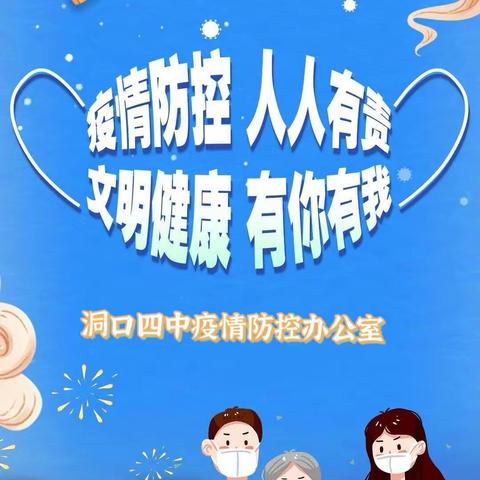 多措并举，筑牢疫情防线，守护美好校园