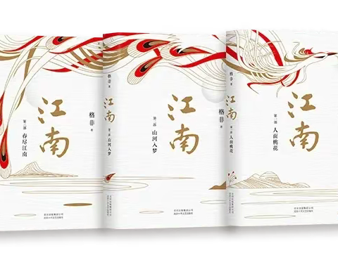 桃花源梦，百年孤独