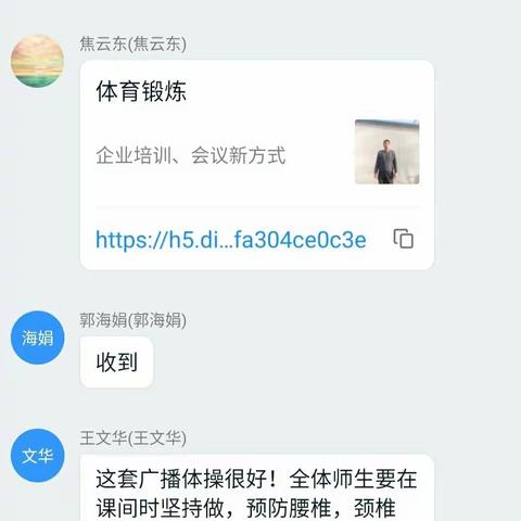 城关镇涧东小学:居家防疫  有一种坚持叫“学习和运动”