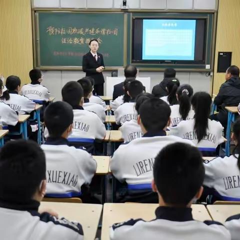 预防校园欺凌  共建和谐校园——沈阳市立人学校举行法治教育专题报告会