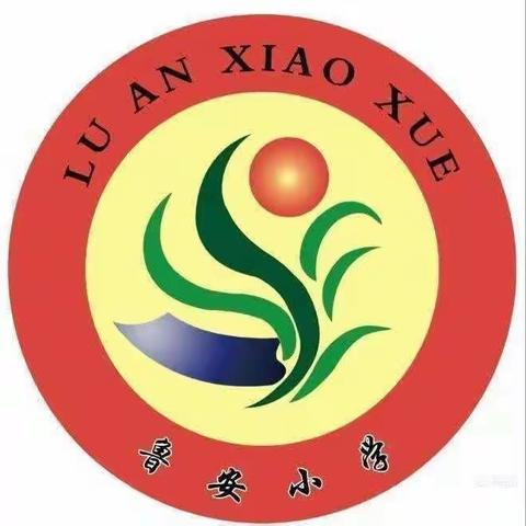鲁安小学疫情防控和线上教学告家长书