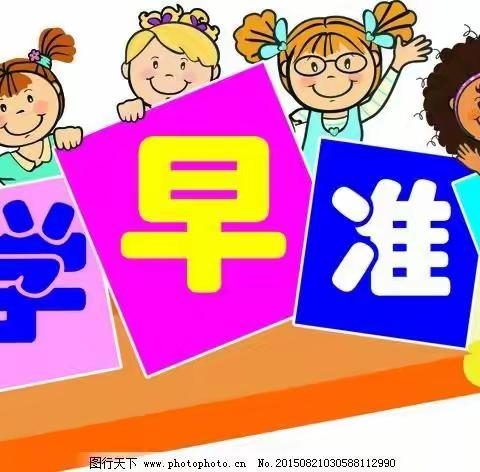 白庙小学开学通知