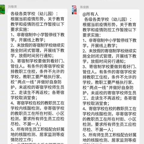 【疫情当前守初心，线上教学展风彩】—大辛阁中心校和顺营小学线上教学纪实