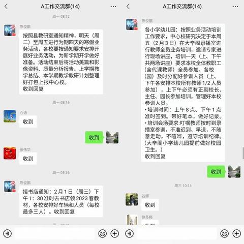 研训先行，蓄力启航—大辛阁乡中心校和顺营小学业务活动纪实