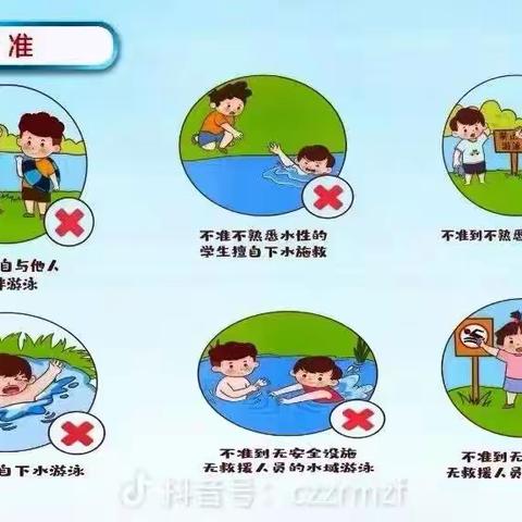 防溺水安全教育