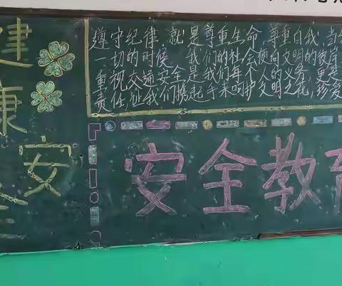 大名县万堤中学安全教育周板报展评