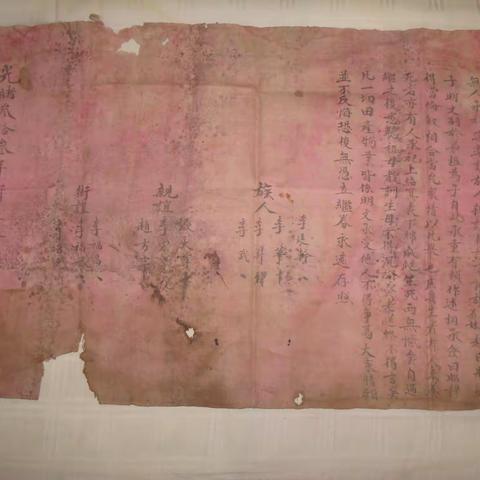“继券”里的家族史话    作者  李心贞