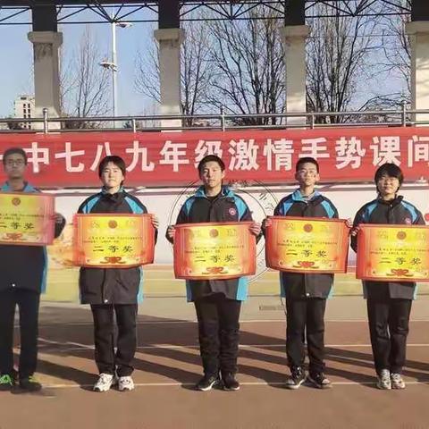 多彩大课间  活力满校园——记汤阴一中七八九年级激情手势课间操比赛